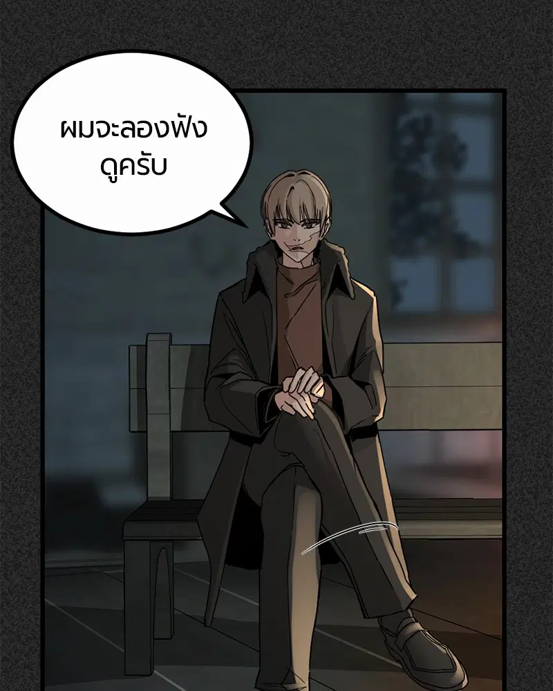 HERO KILLER ตอนที่ 6 หน้า 25