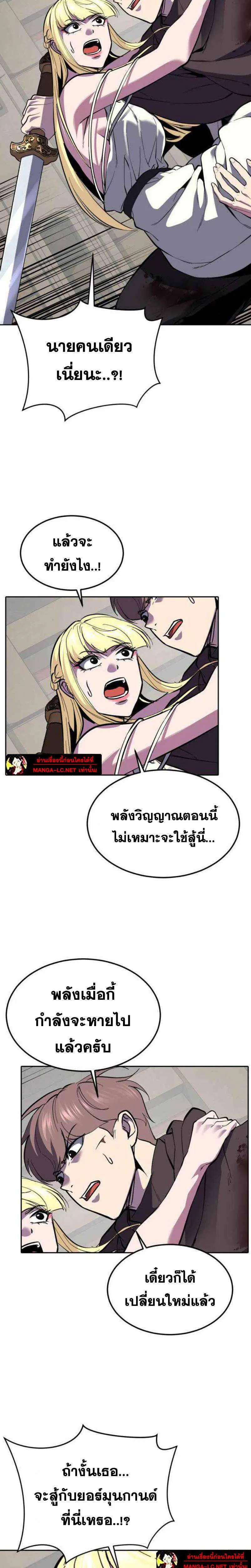 The Boy of Death ตอนที่ 334 หน้า 19