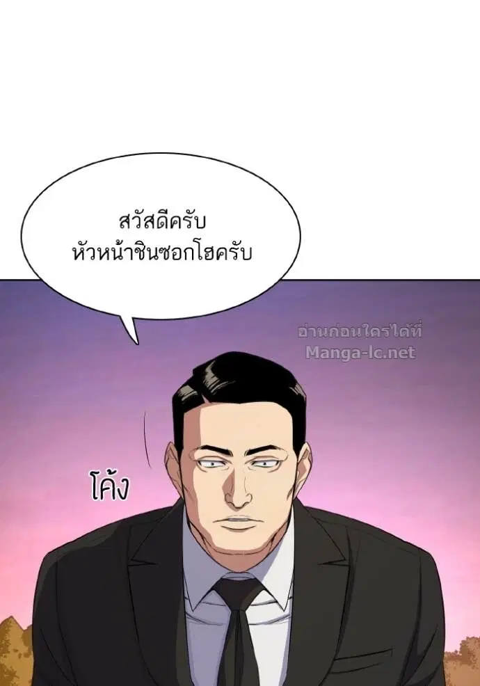 Reborn Rich ตอนที่ 29 หน้า 58