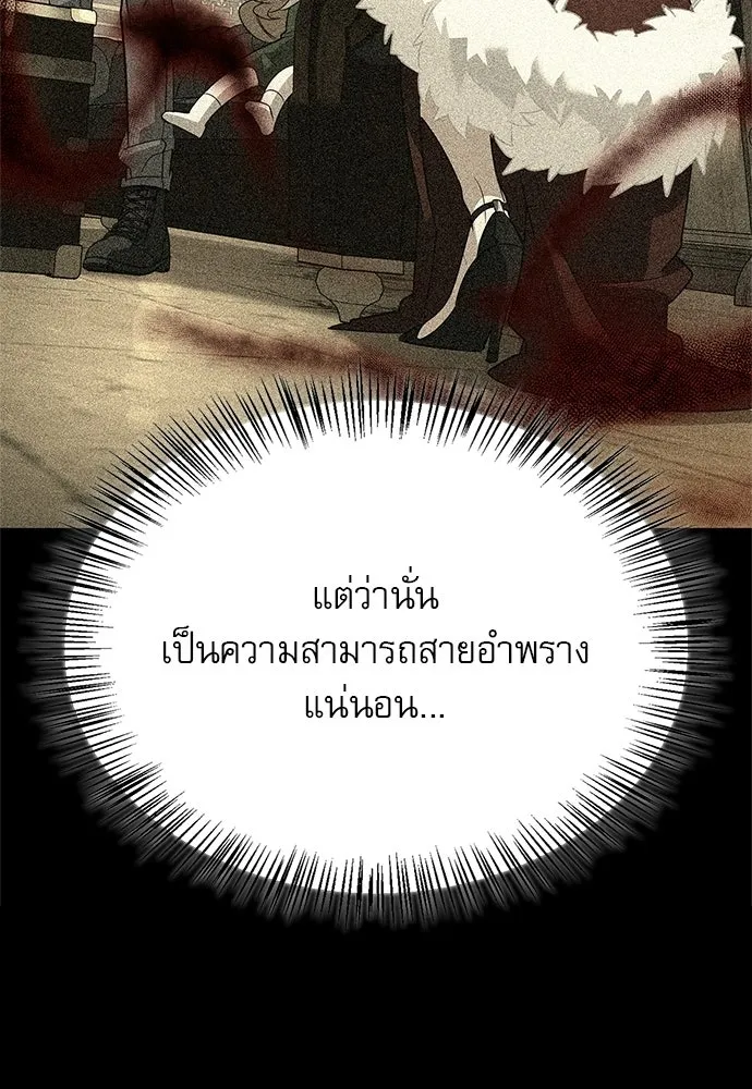 S-Class Hunter Heals with Monsters ฮันเตอร์ ระดับแกร่งกับฟาร์มมอนสเตอร์สุดป่วน ตอนที่ 41 หน้า 133