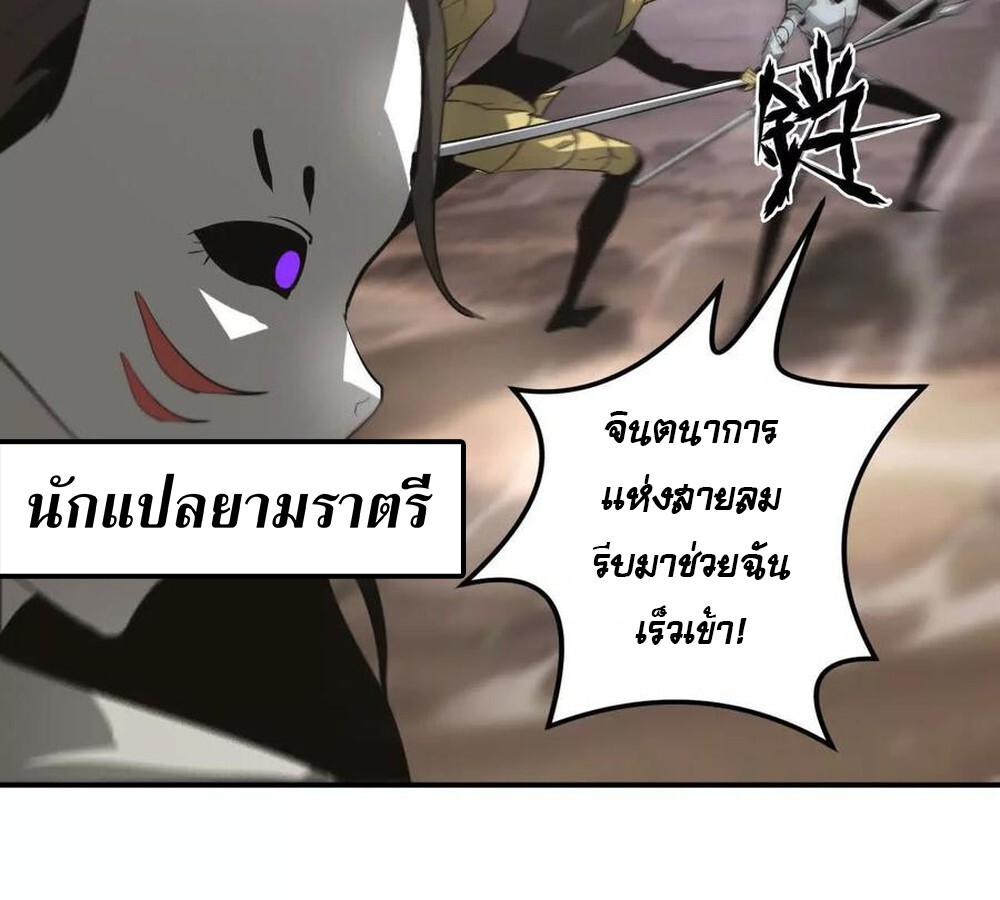 Unparalleled in the Online Gaming World ยอดคน ณ โลกออนไลน์ ตอนที่ 26 หน้า 115
