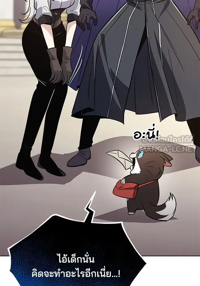 The Lazy Lord Masters the Sword ตอนที่ 123 หน้า 138