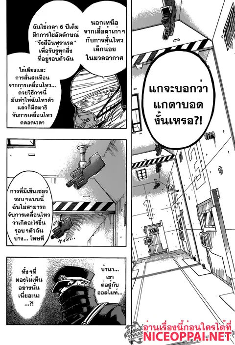 Boku no Hero Academia ตอนที่ 94 หน้า 14