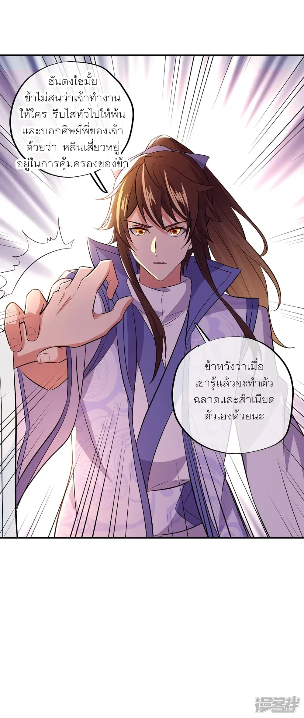 Peerless Battle Spirit (Tian Cang Zi Dongman) ตอนที่ 290 หน้า 5