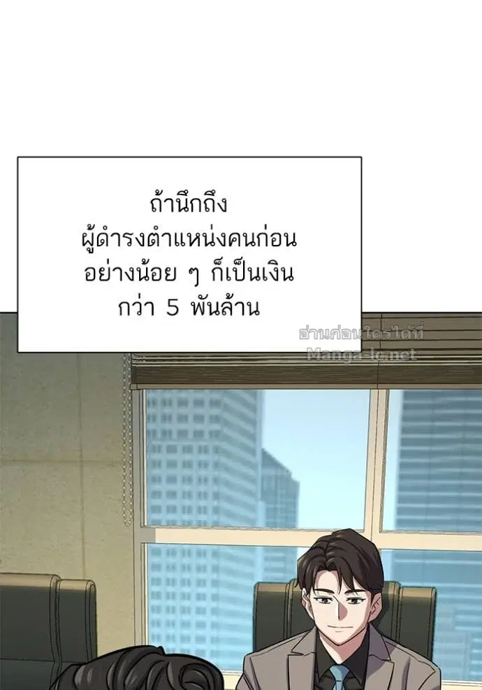 Reborn Rich ตอนที่ 122 หน้า 115