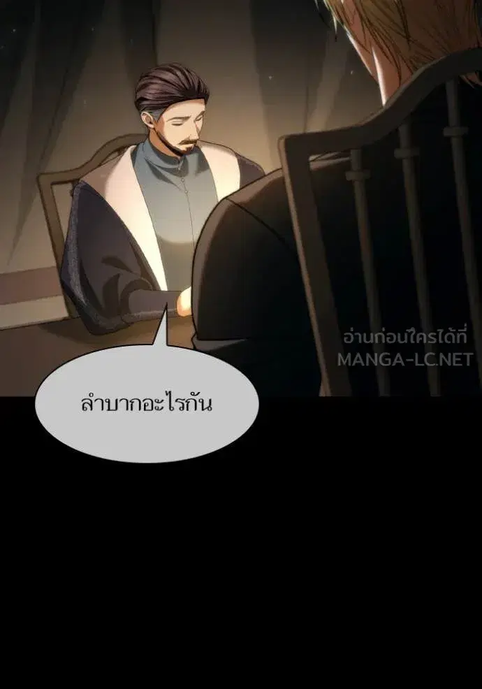 I Am the Queen in This Life ตอนที่ 189 หน้า 30