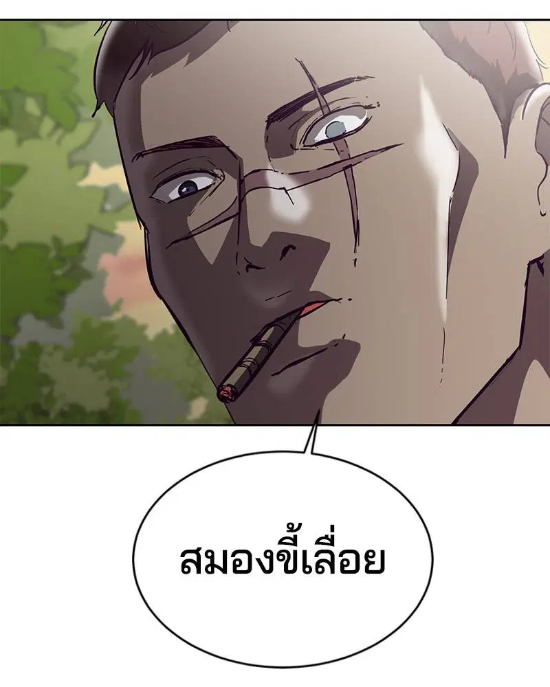 The Boy of Death ตอนที่ 112 หน้า 160