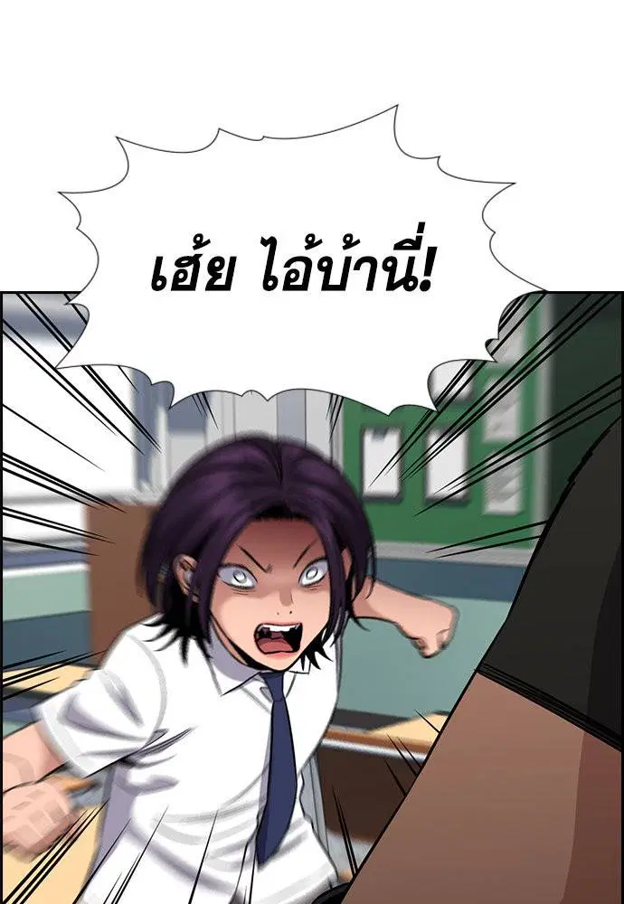 True Education ตอนที่ 120 หน้า 90