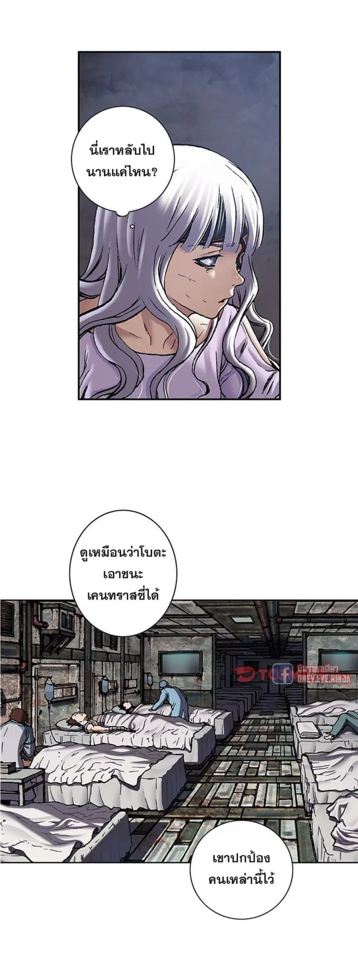 Leviathan ตอนที่ 138 หน้า 33