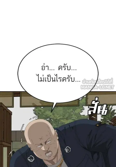 Bad Guy ตอนที่ 286 หน้า 51