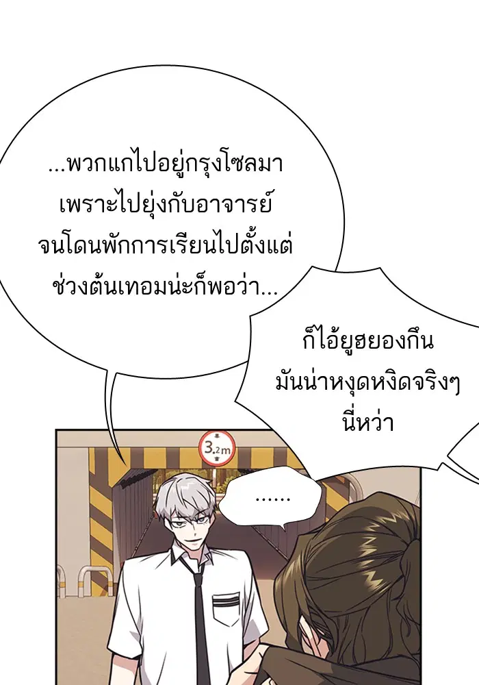 Study Group ตอนที่ 101 หน้า 101