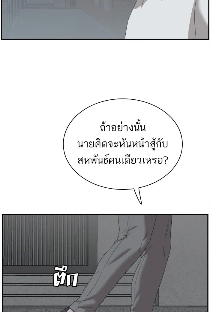Bad Guy ตอนที่ 41 หน้า 65