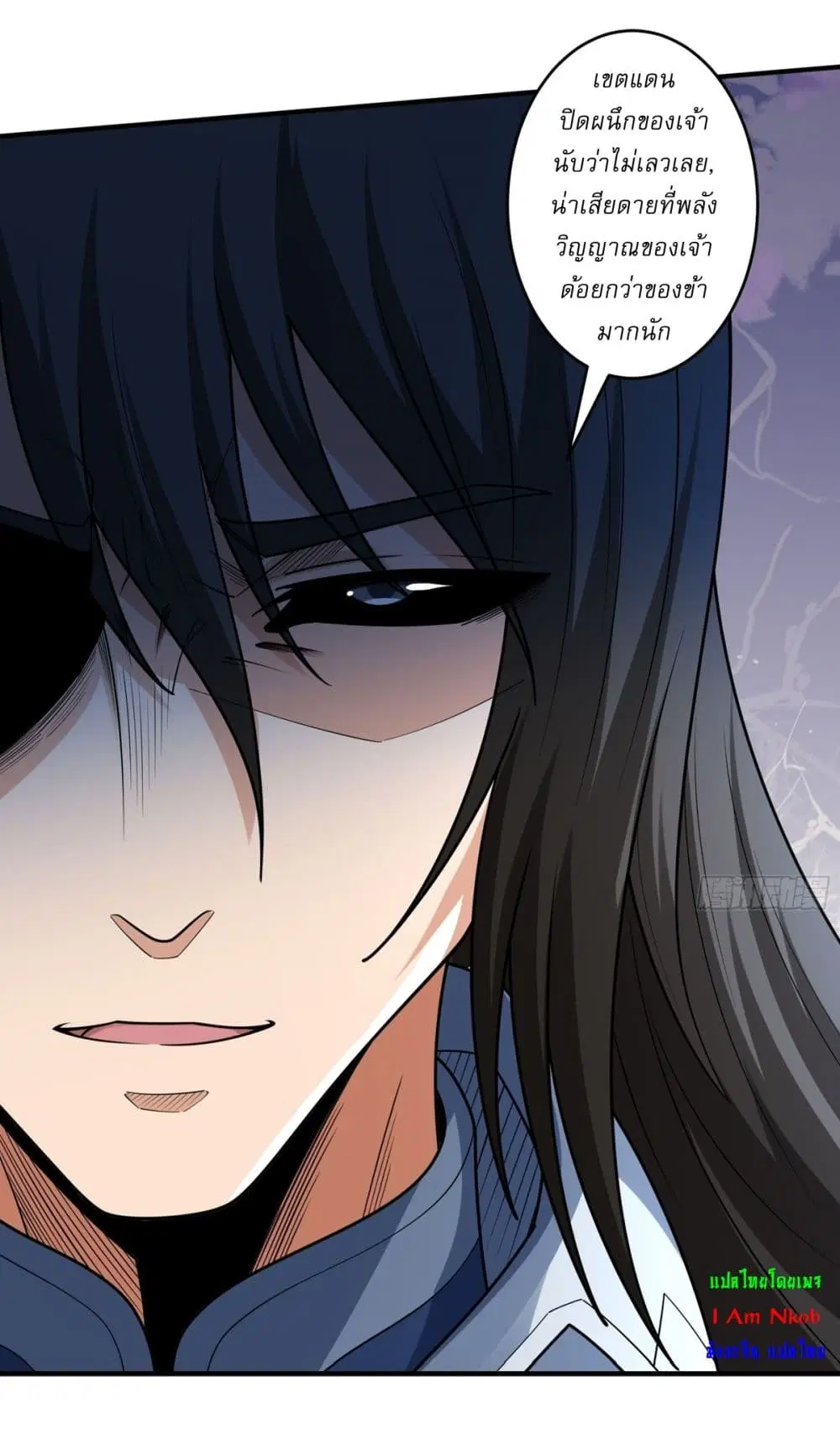 God of Martial Arts ตอนที่ 815 หน้า 19