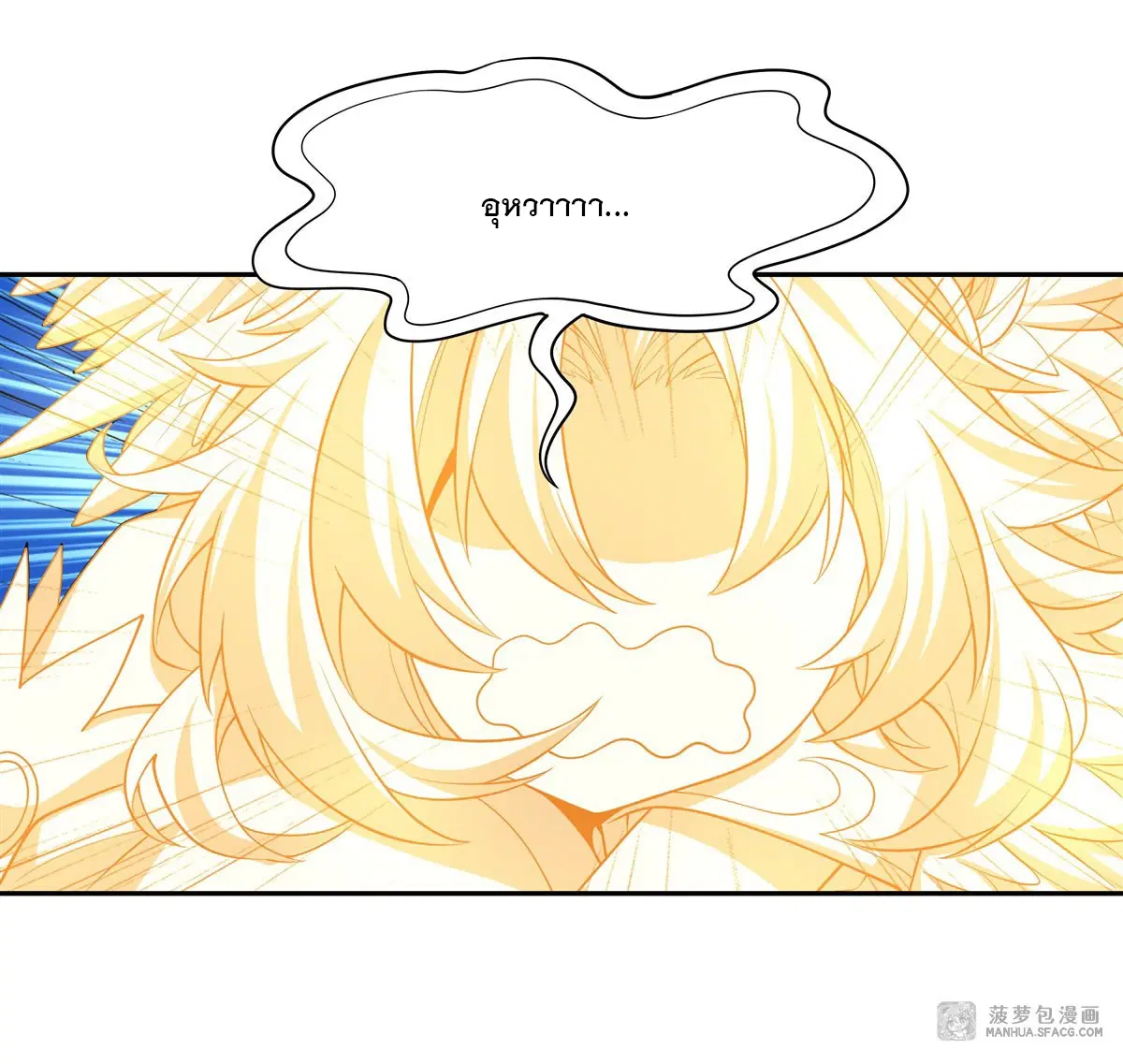 My Female Disciples are all Future Masters of the Heavens ตอนที่ 1 หน้า 14