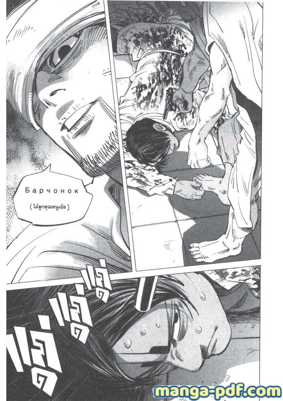 Golden Kamuy ตอนที่ 197 หน้า 9