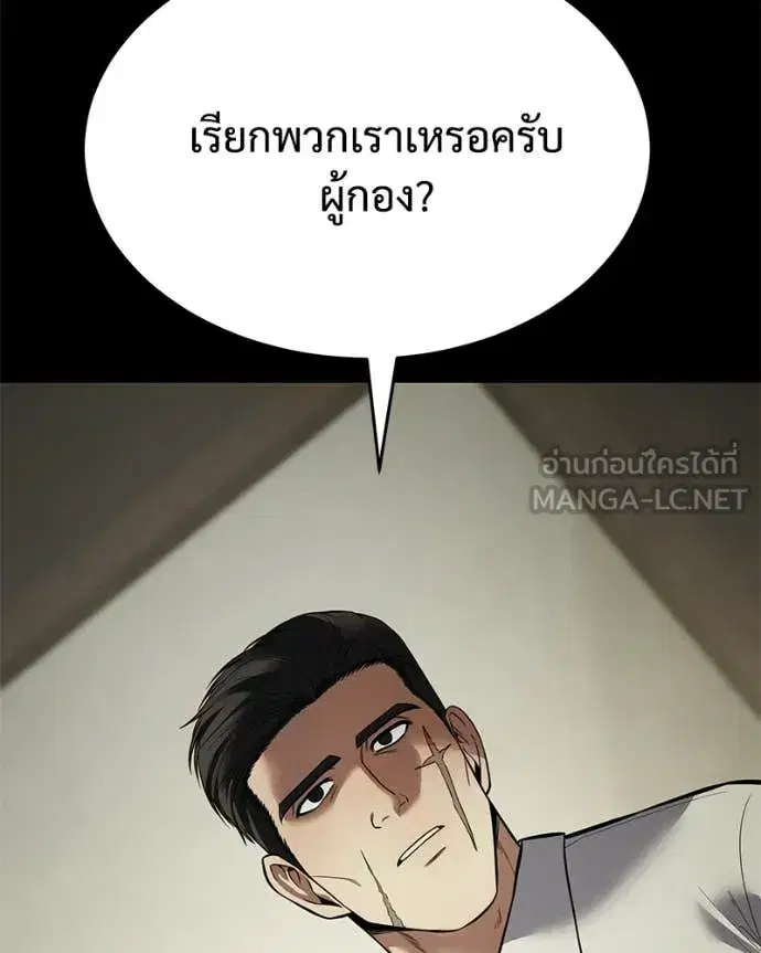 Baek XX ตอนที่ 125 หน้า 138