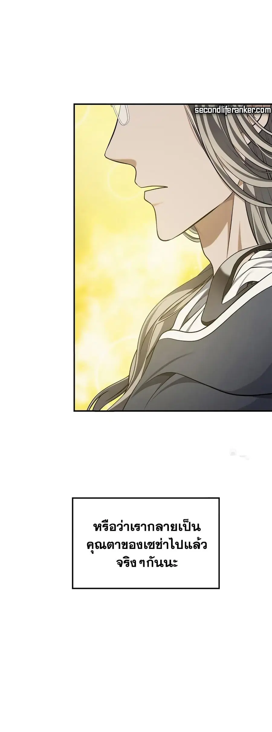 Ranker Who Lives A Second Time ตอนที่ 136 หน้า 10
