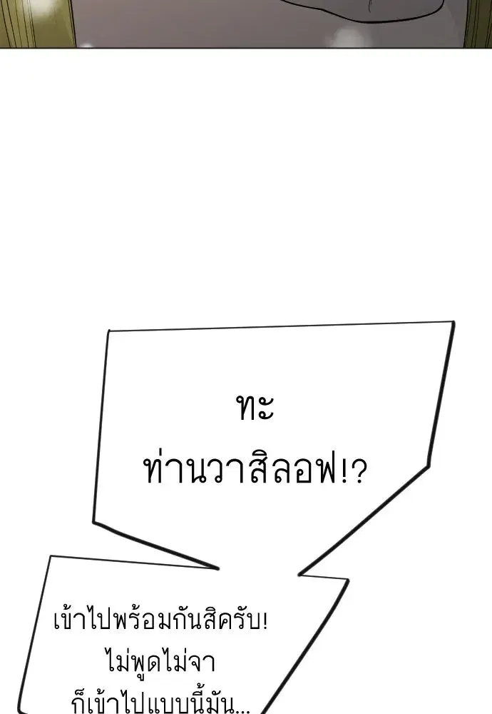Superhuman Era ตอนที่ 203 หน้า 119