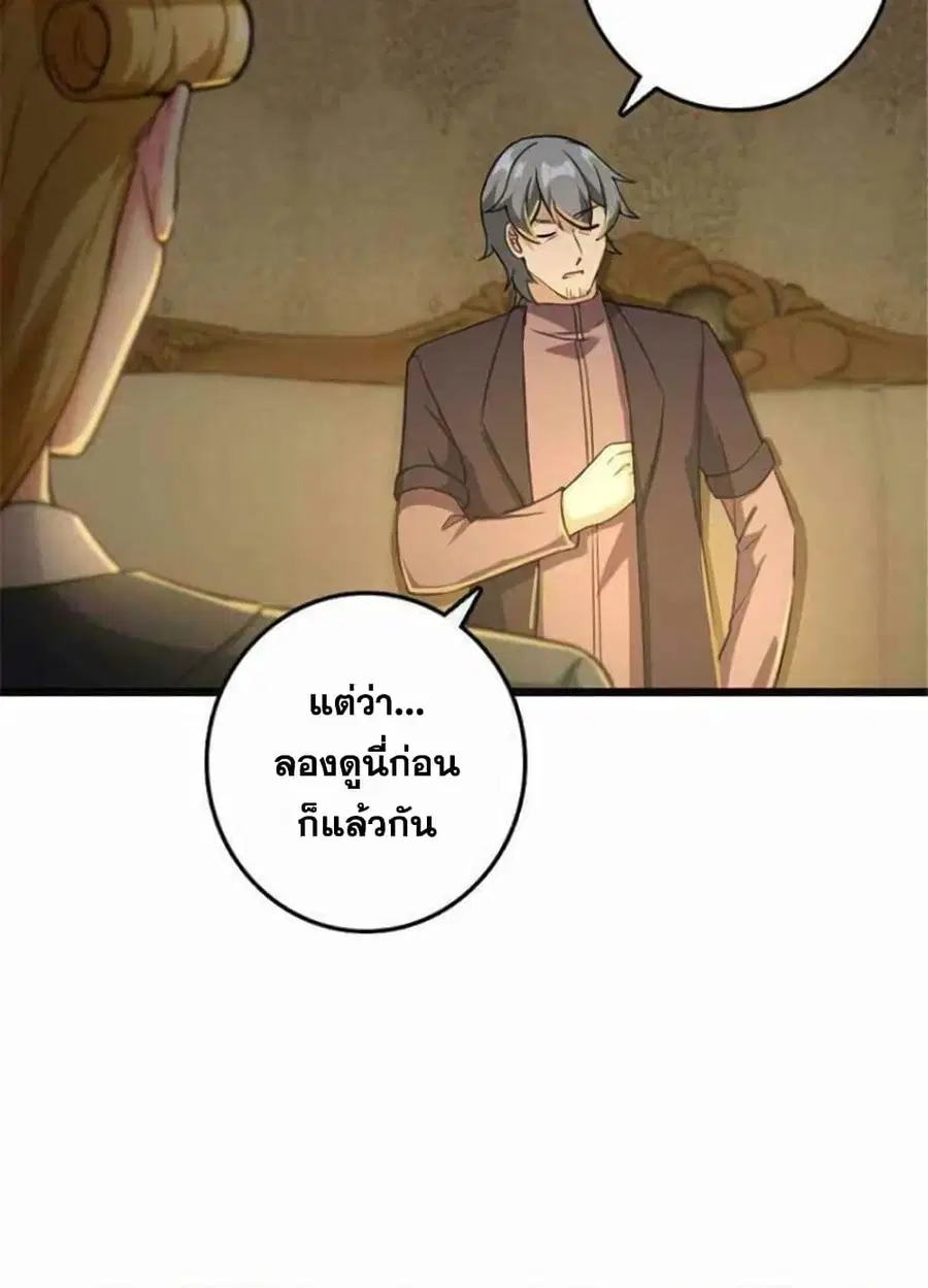 Release That Witch ตอนที่ 378 หน้า 41