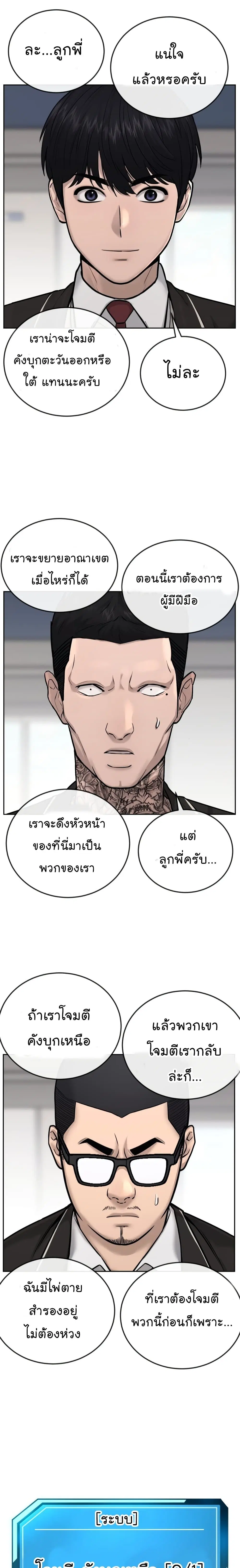 Quest Supremacy ตอนที่ 29 หน้า 13