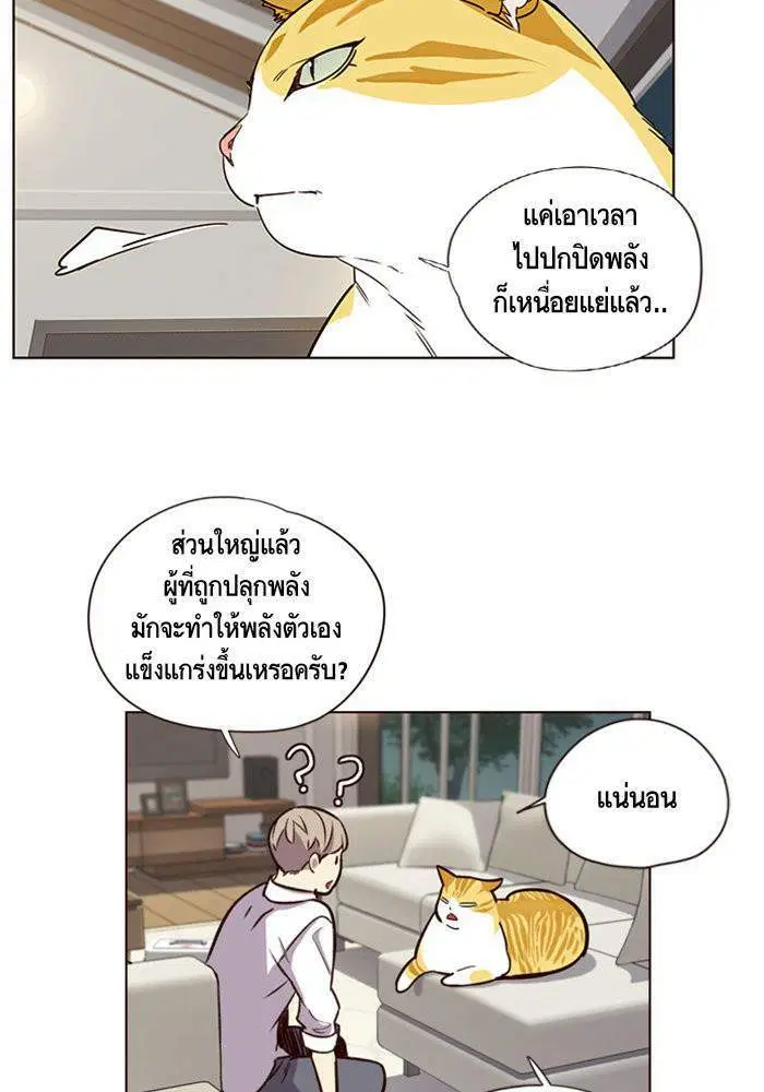 Eleceed ตอนที่ 4 หน้า 60