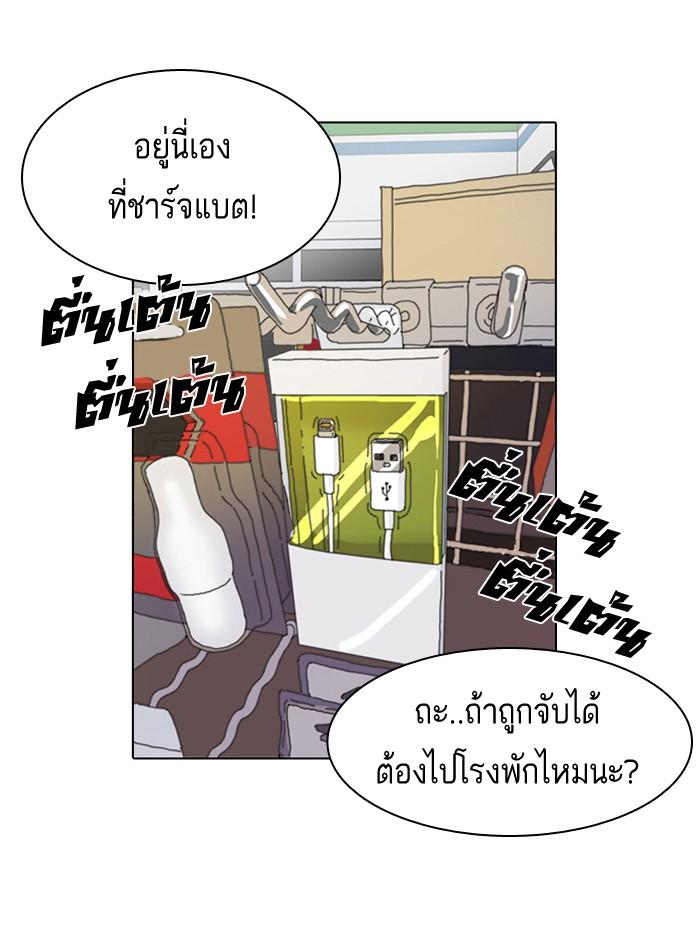 Lookism ตอนที่ 8 หน้า 48