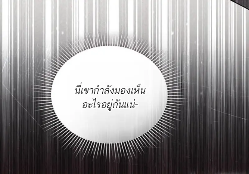 Reborn as the Enemy Prince เกิดใหม่เป็นเจ้าชายในประเทศศัตรู ตอนที่ 101 หน้า 108