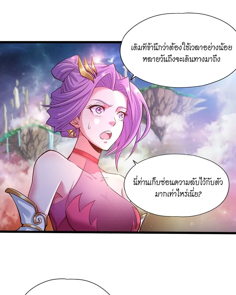 The Time of Rebirth ตอนที่ 129 หน้า 24