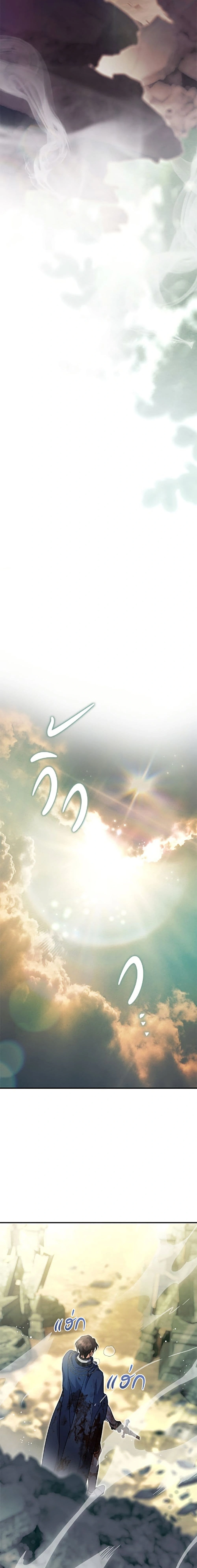 The Villain’s Match Is Too Perfect – คู่ดูตัวของนางร้ายเพอร์เฟกต์เกินไป ตอนที่ 123 หน้า 22