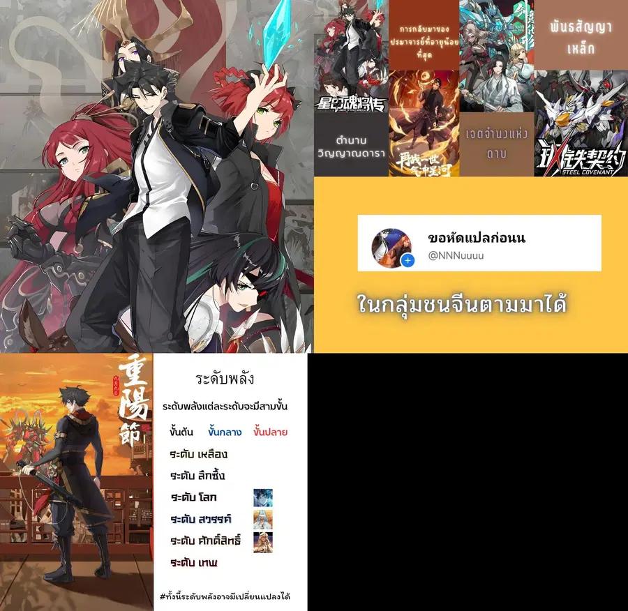 Legend of Star General ตอนที่ 138 หน้า 18