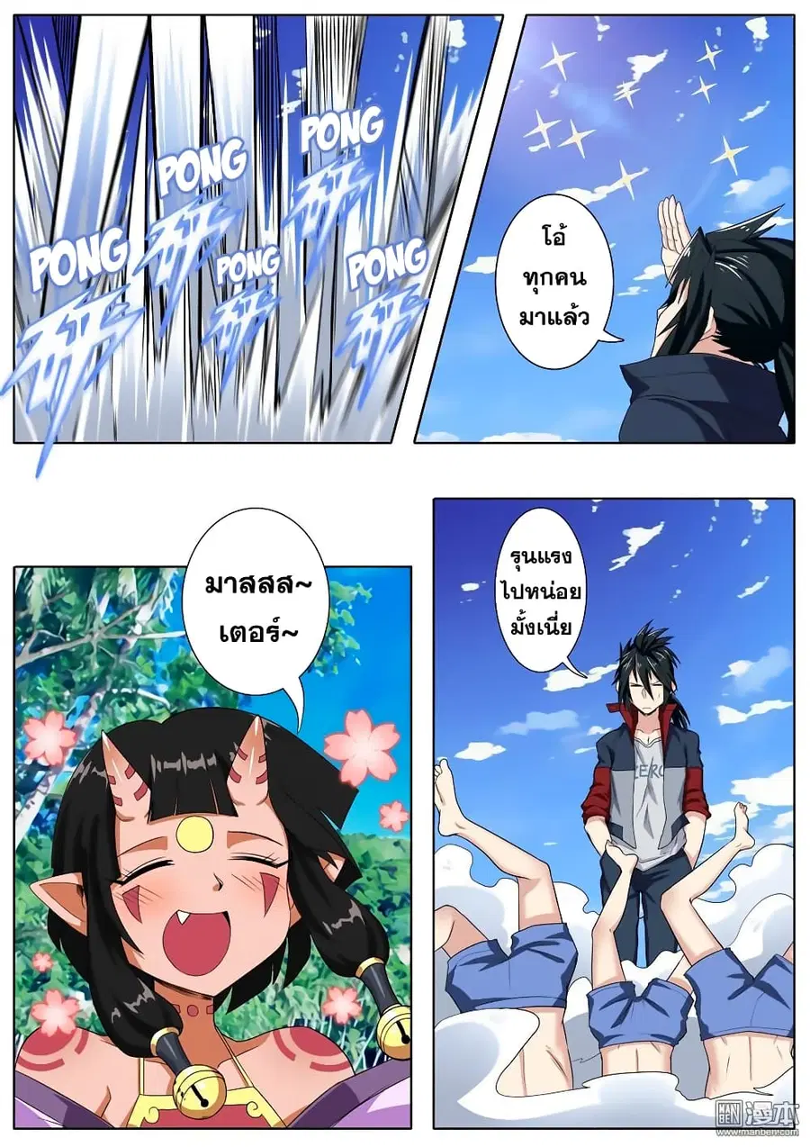 Hero? I Quit A Long Time Ago ตอนที่ 91 หน้า 12