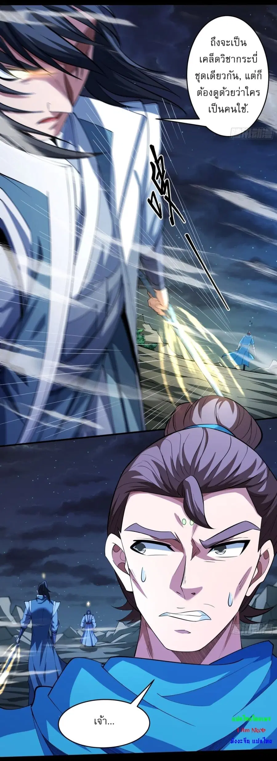 God of Martial Arts ตอนที่ 740 หน้า 14
