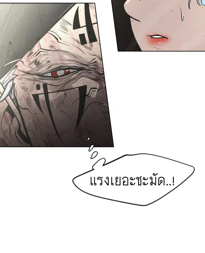 Superhuman Era ตอนที่ 86 หน้า 41