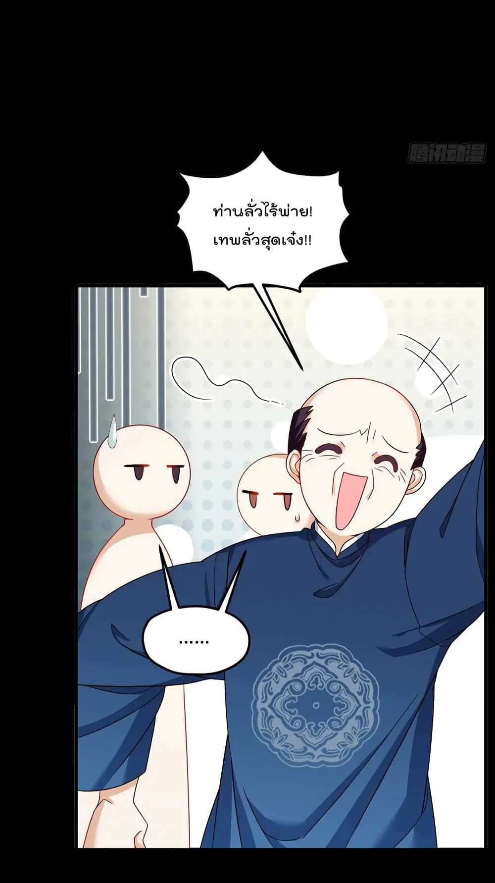 The Immortal Emperor Luo Wuji Has Returned ตอนที่ 178 หน้า 6