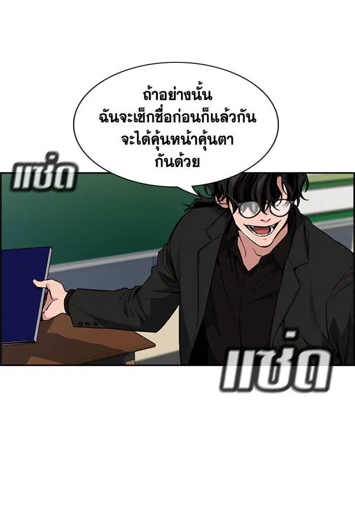 True Education ตอนที่ 2 หน้า 61