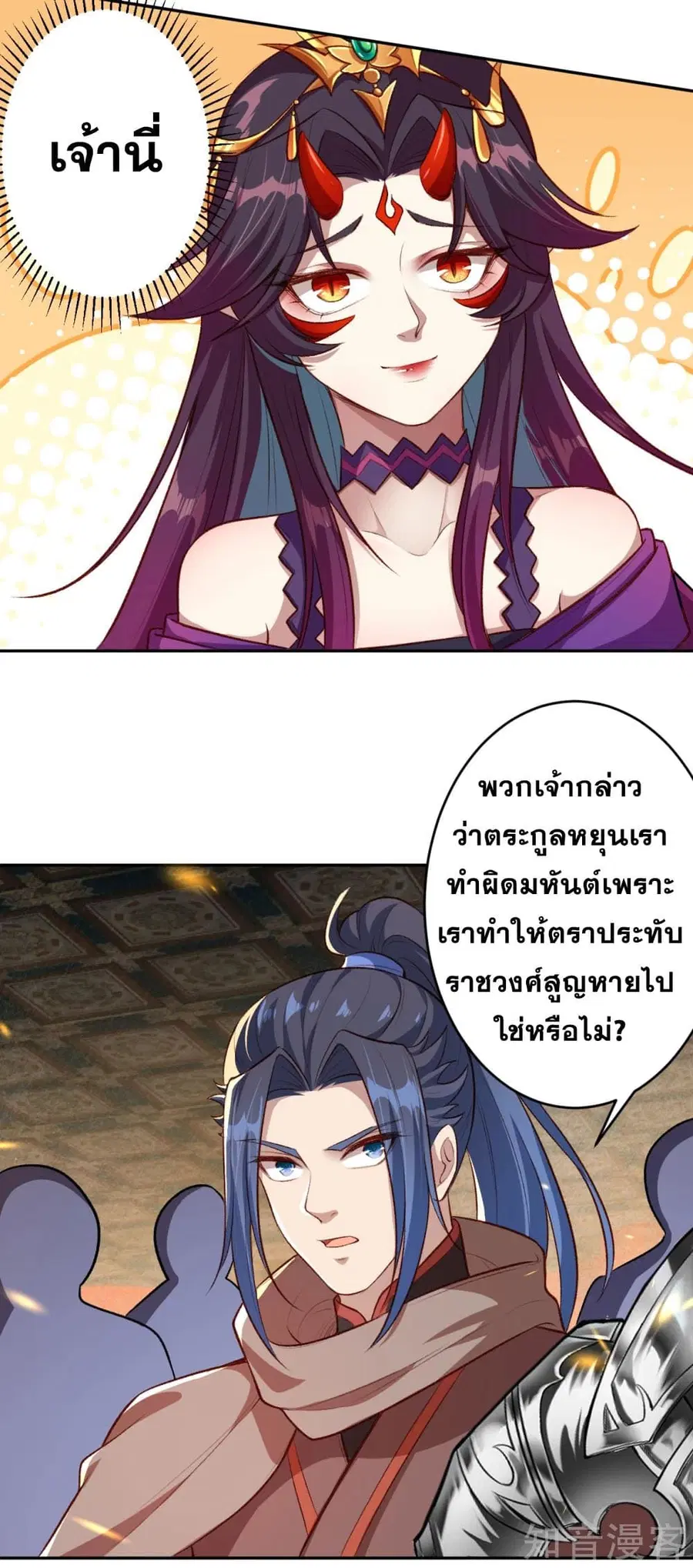 Against the Gods ตอนที่ 363 หน้า 36