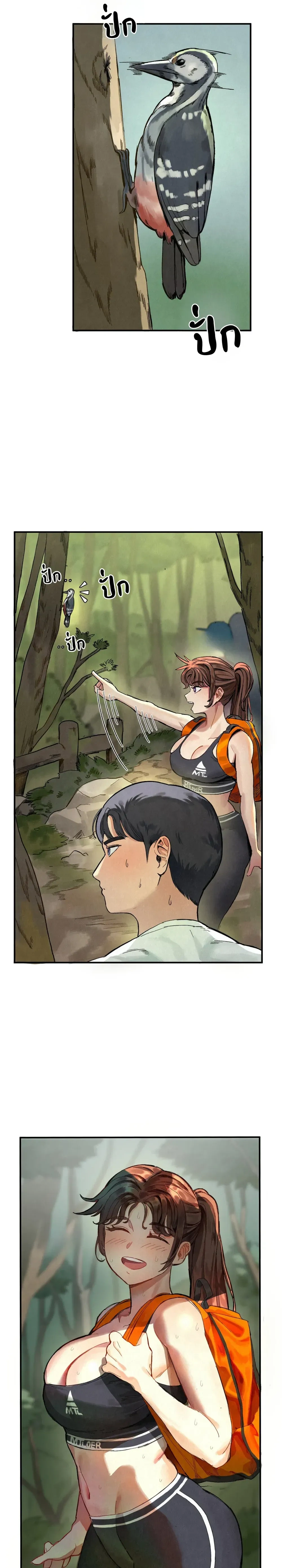 Climbing Circuit – เวียนกินปีนเขา ตอนที่ 1 หน้า 15