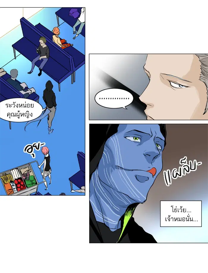 Tower of God ตอนที่ 194 หน้า 37