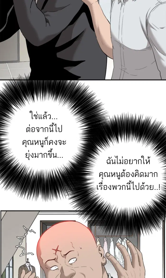 Bad Guy ตอนที่ 61 หน้า 33