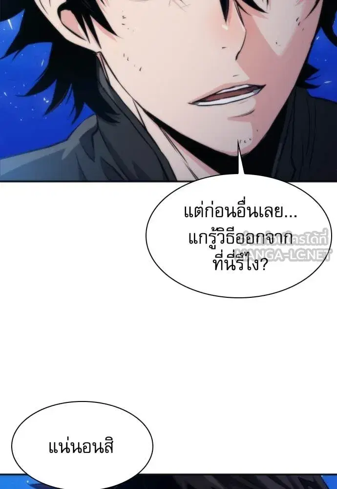 Seoul Station Druid ตอนที่ 192 หน้า 22