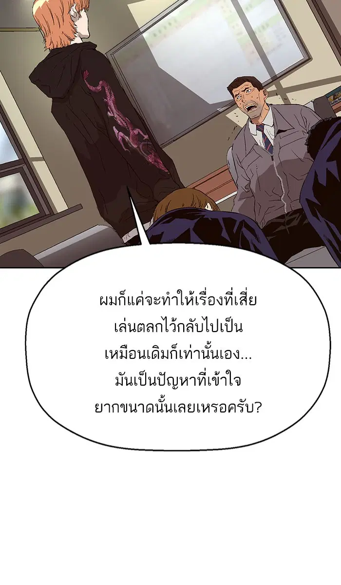 Weak Hero ตอนที่ 158 หน้า 56
