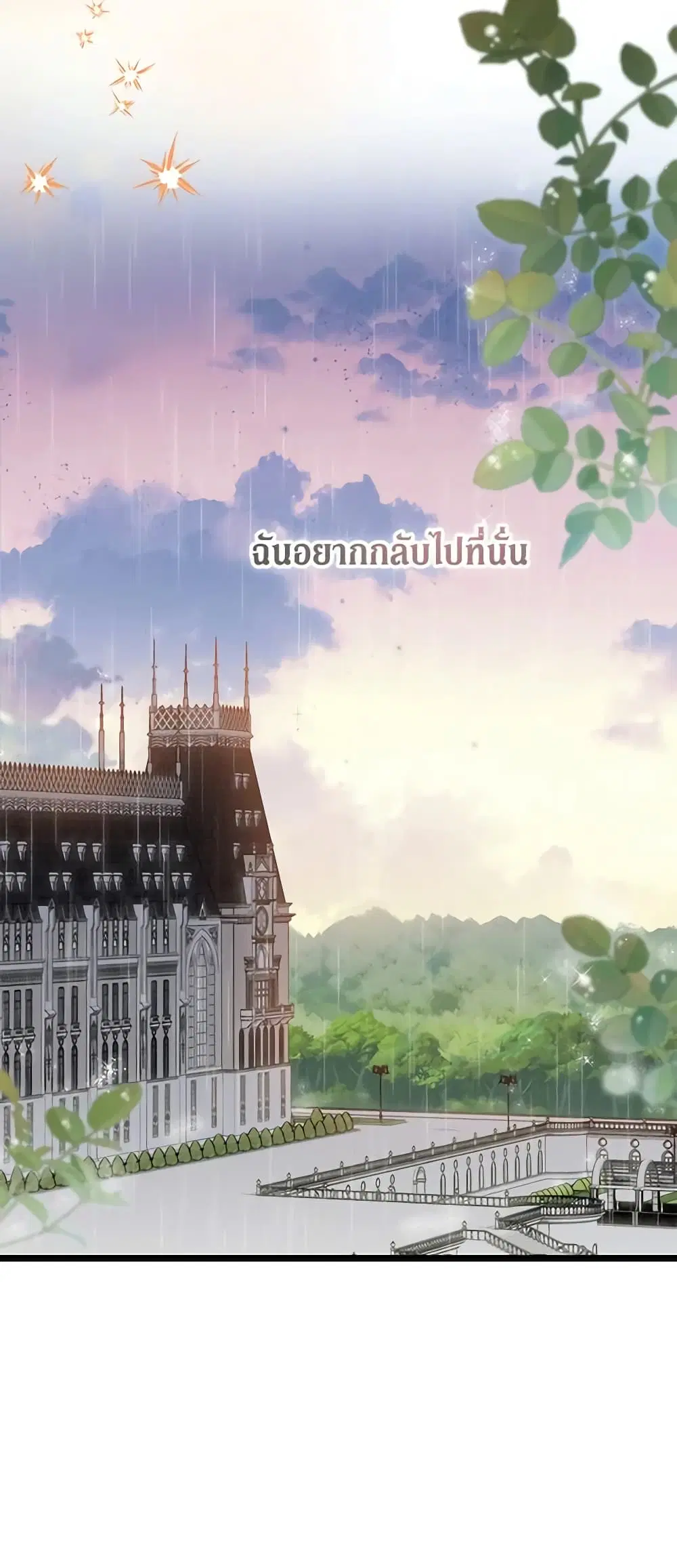 The Symbiotic Relationship Between a Panther and a Rabbit ตอนที่ 122 หน้า 32