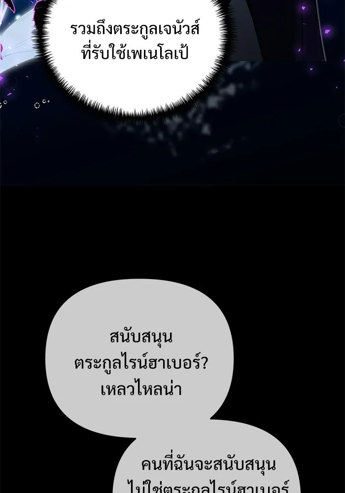 Terminally-Ill Genius Dark Knight อัศวินดำล่าท้าเวลา ตอนที่ 145 หน้า 10