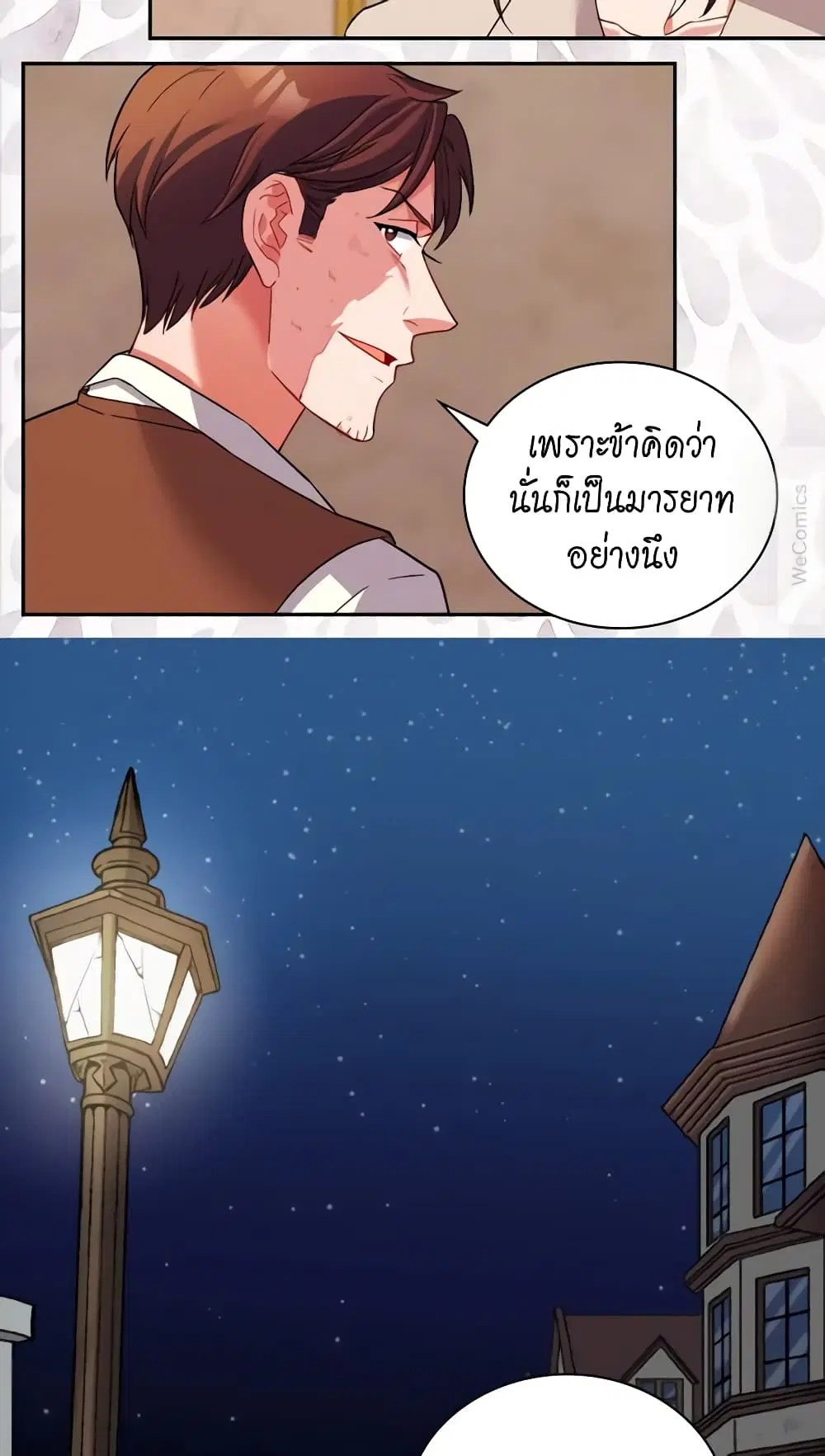 What It Takes to be a Villainess ตอนที่ 107 หน้า 38