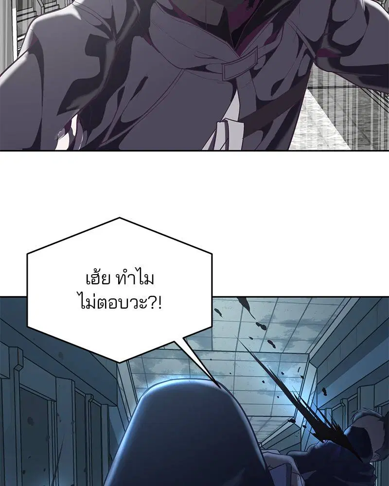 The Boy of Death ตอนที่ 82 หน้า 65