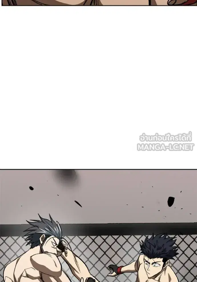 King of the Octagon ตอนที่ 145 หน้า 84