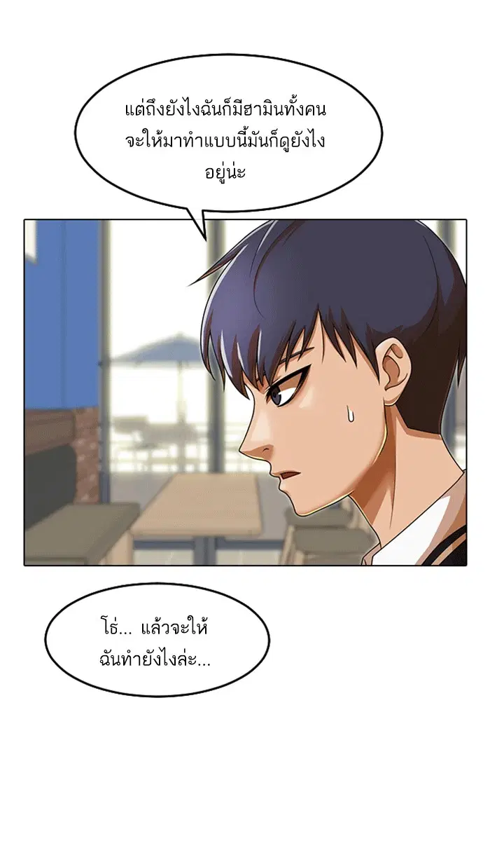 Random Chat ตอนที่ 161 หน้า 26