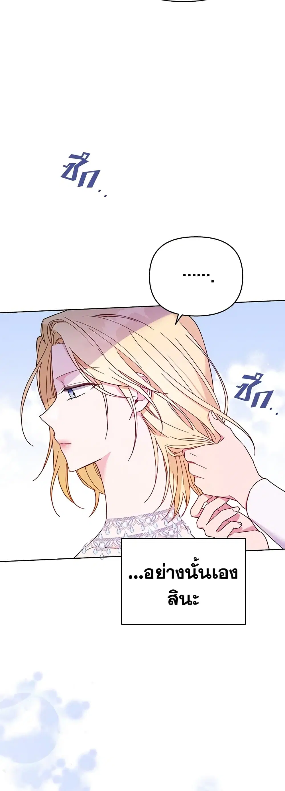 What It Means to Be You ตอนที่ 12 หน้า 32