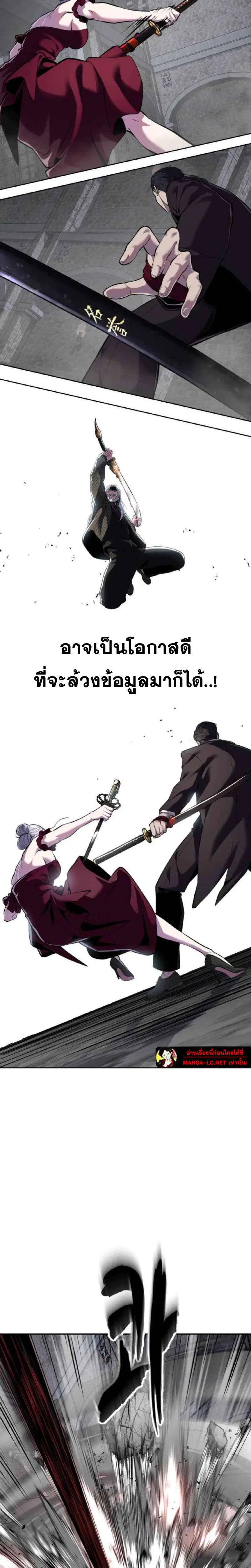 The Boy of Death ตอนที่ 329 หน้า 10
