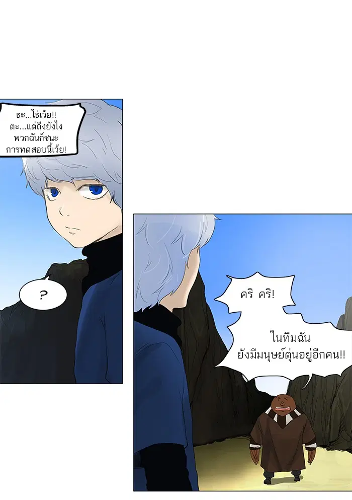 Tower of God ตอนที่ 119 หน้า 30